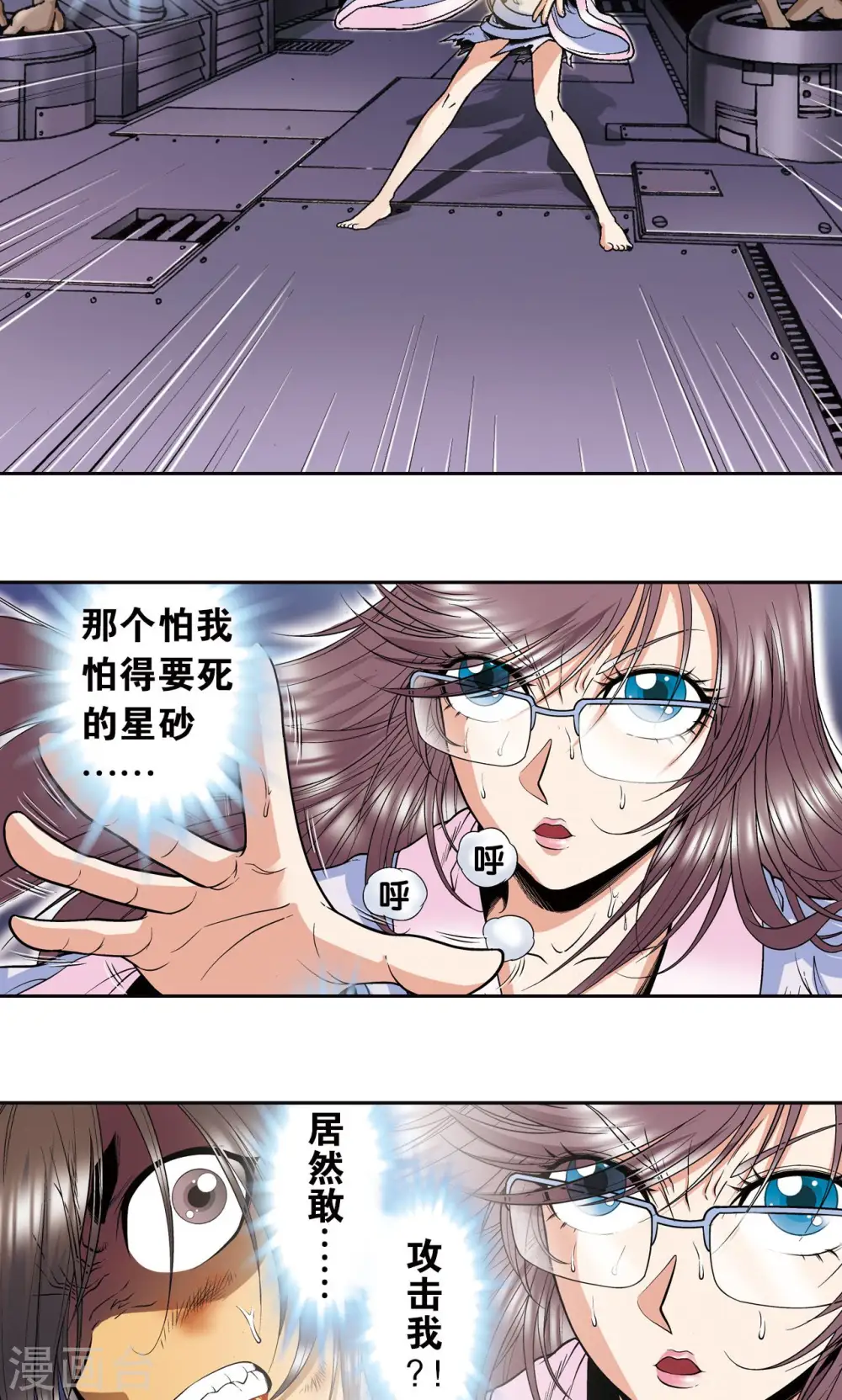 第67话 记忆6