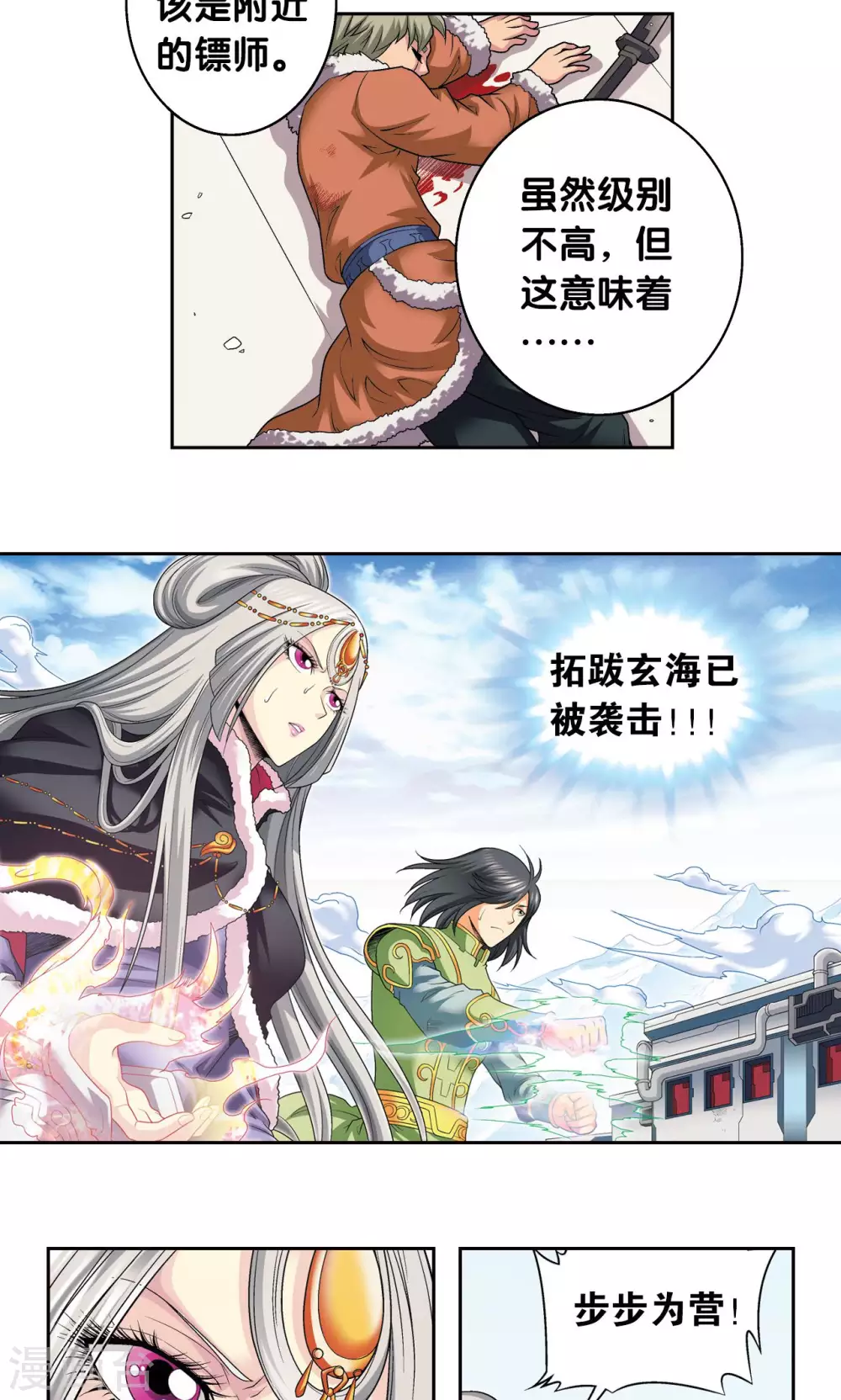 第113话 九星团之柱25