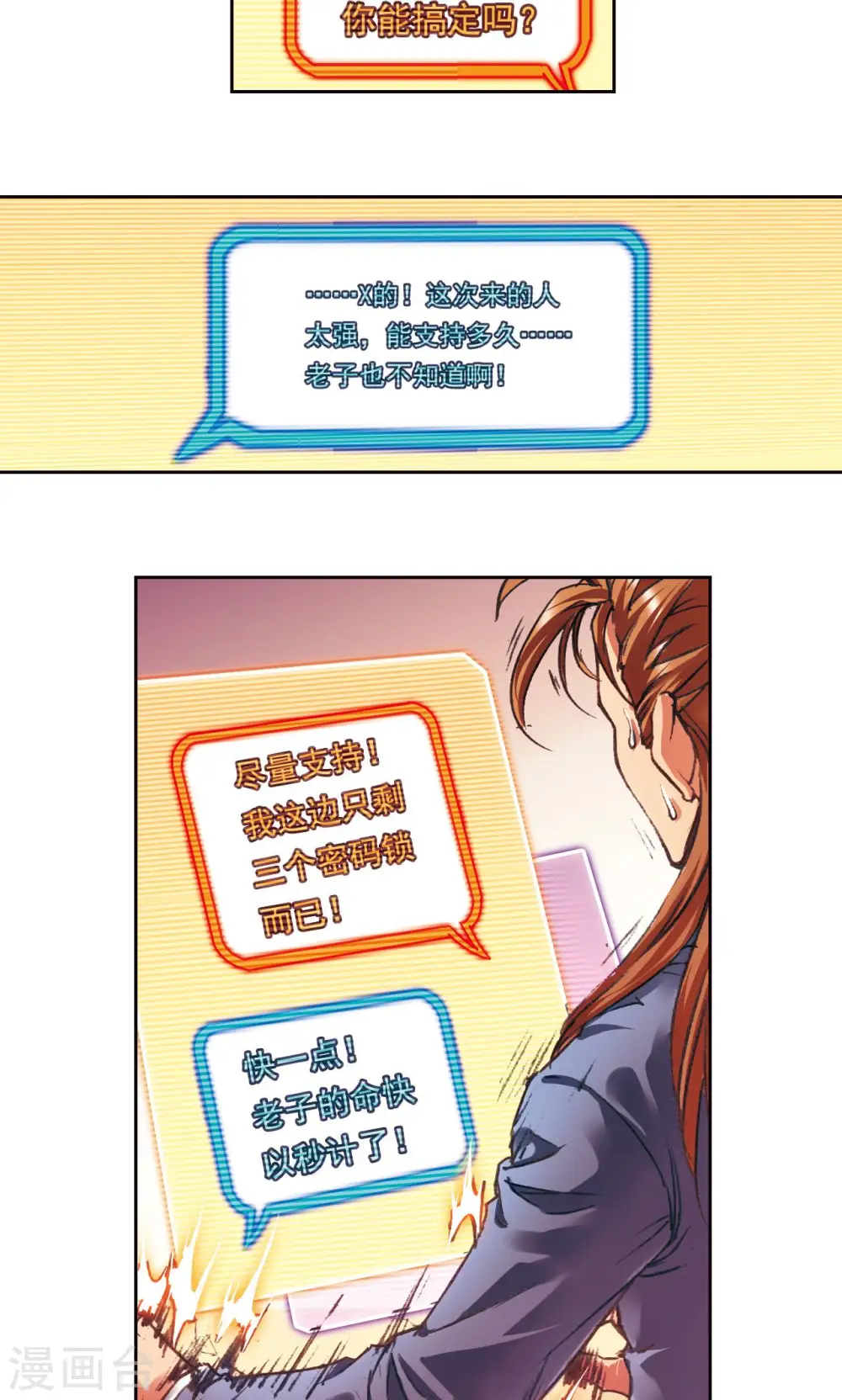 第193话 小偷“清茗”5