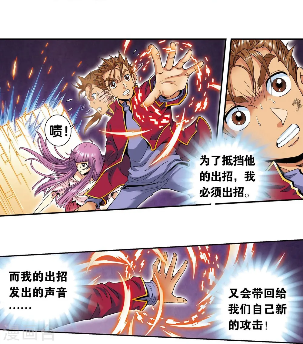 第98话 4秒6