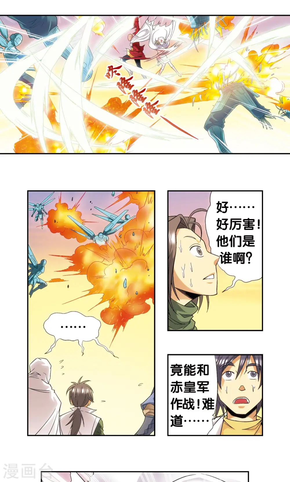 第124话 纳卡城前14