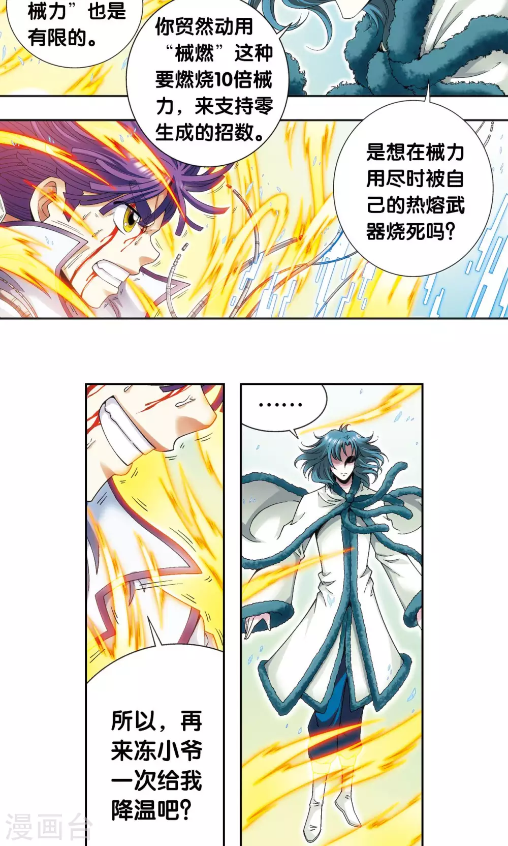 第128话 龙腺热核炮5