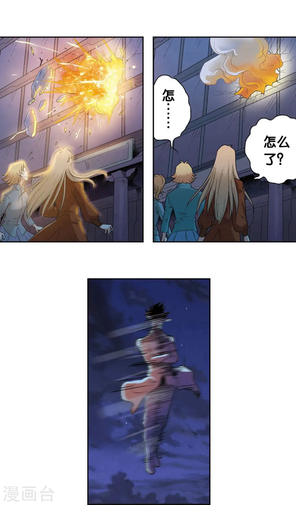 第90话 学园诡事42