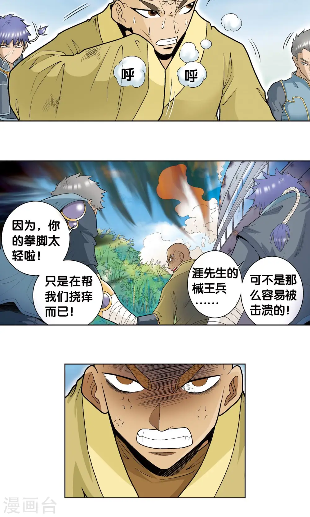 第63话 飞船门外5