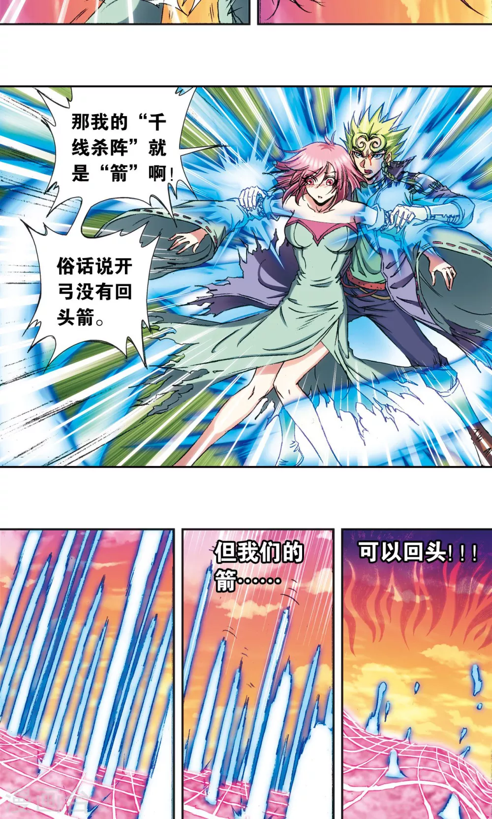 第155话 绝对防御VS绝对力量16