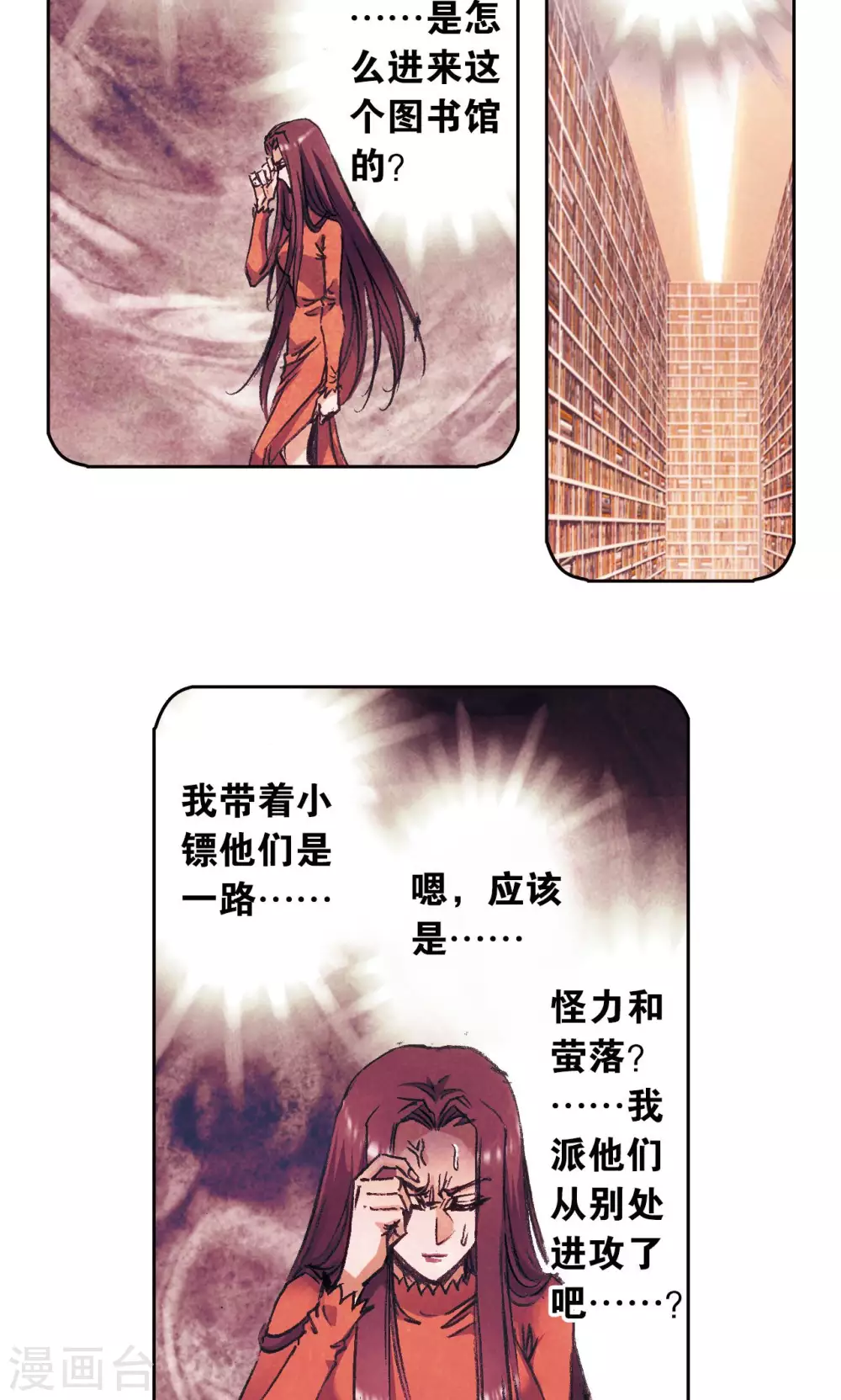 第165话 小镖的发现33