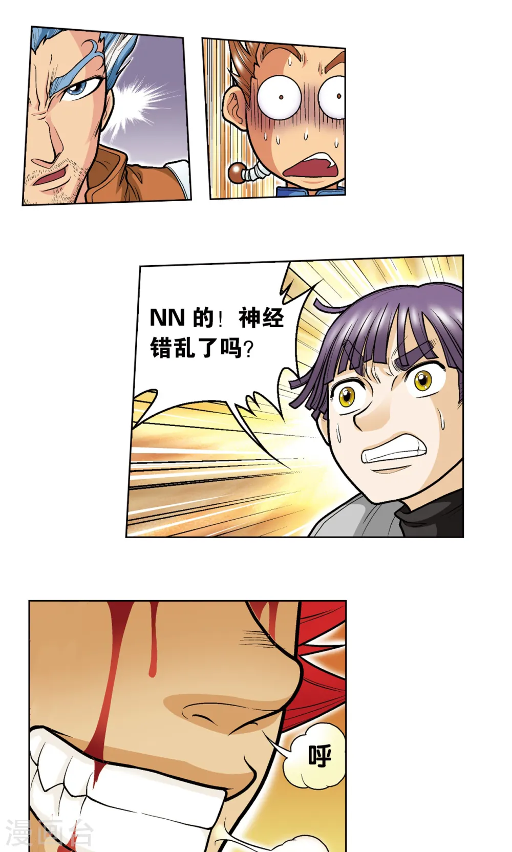 第26话 坚韧18