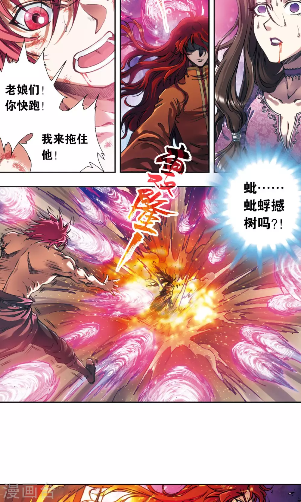第184话 急转直下12