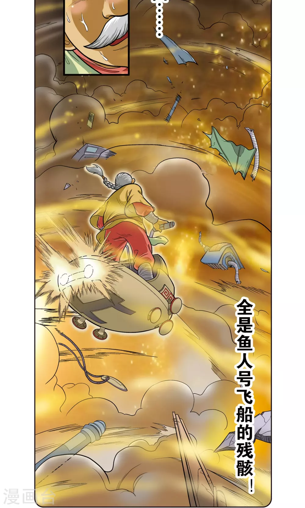 第13话 守护师10