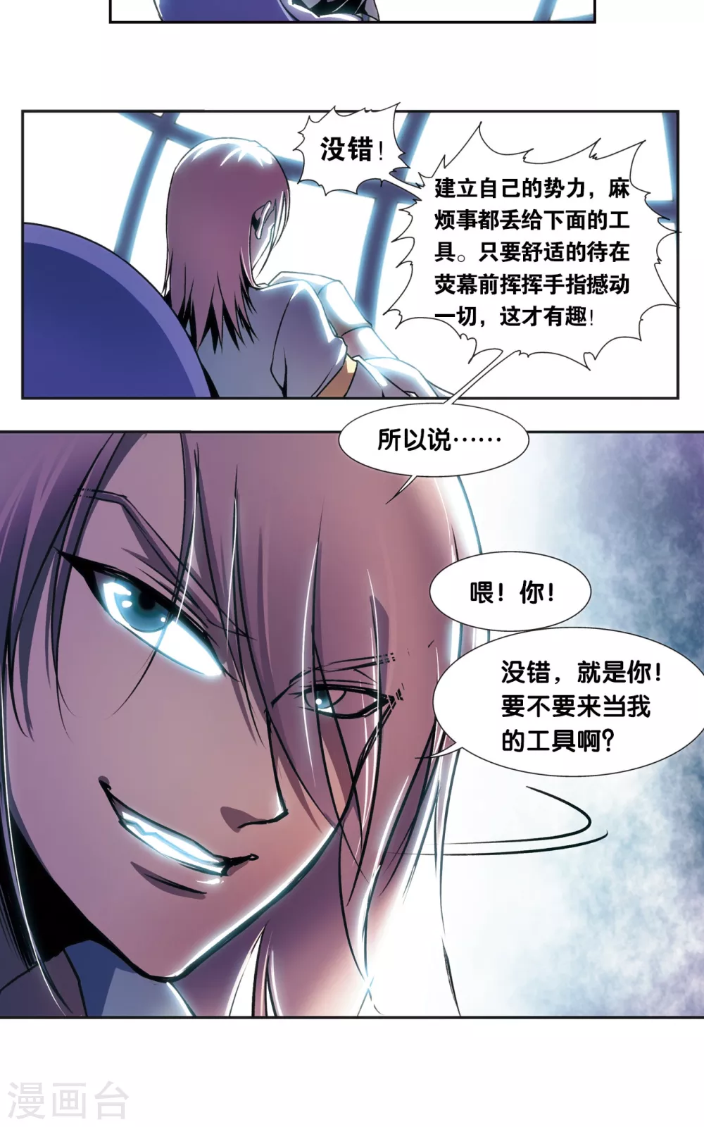 青仙外传430