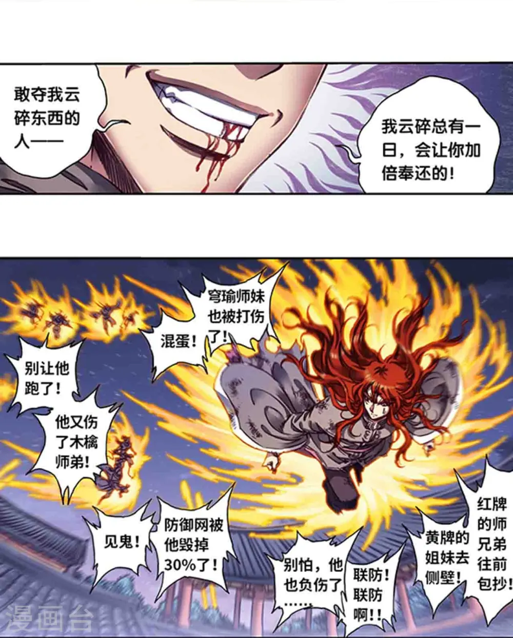 第252话2 起因与结果8