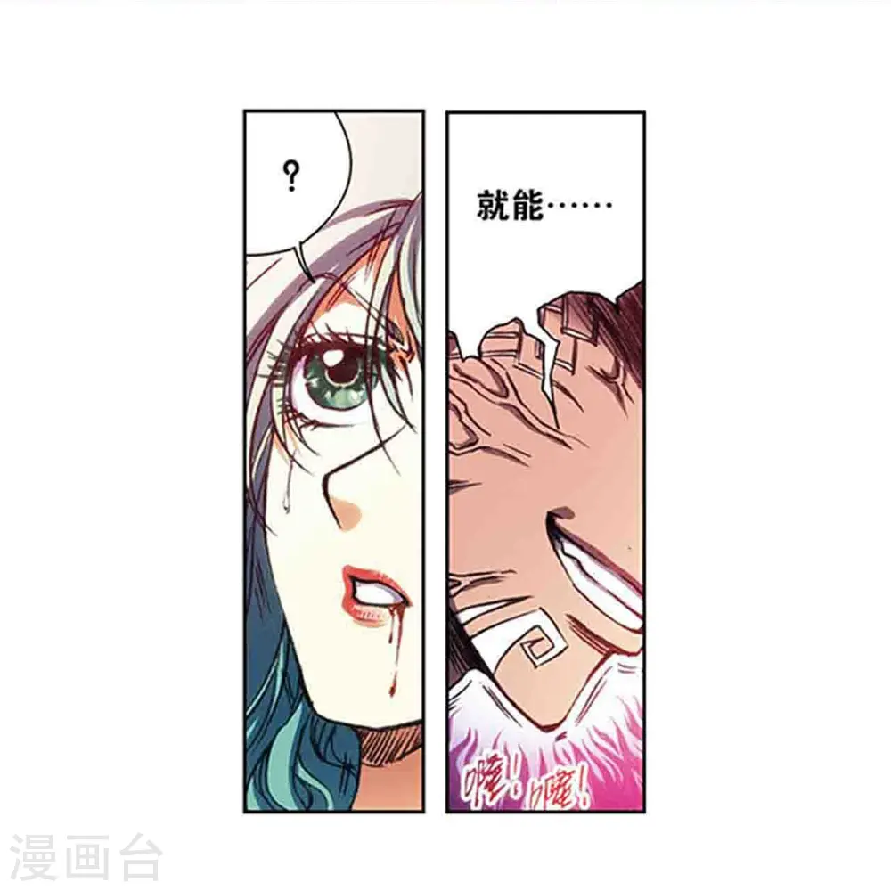 第211话2 涅磐的凤凰5