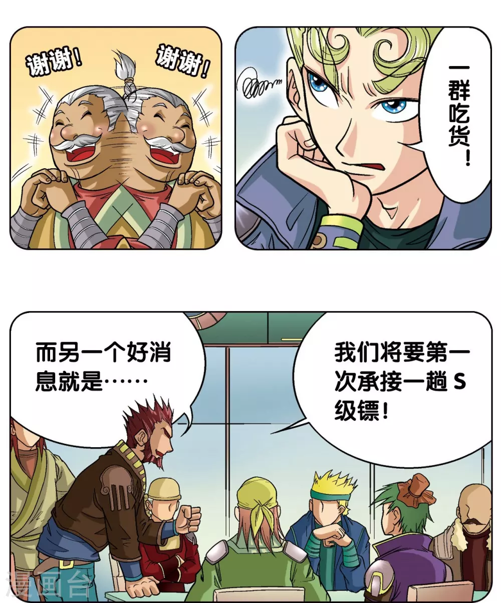 第15话 A和S！36