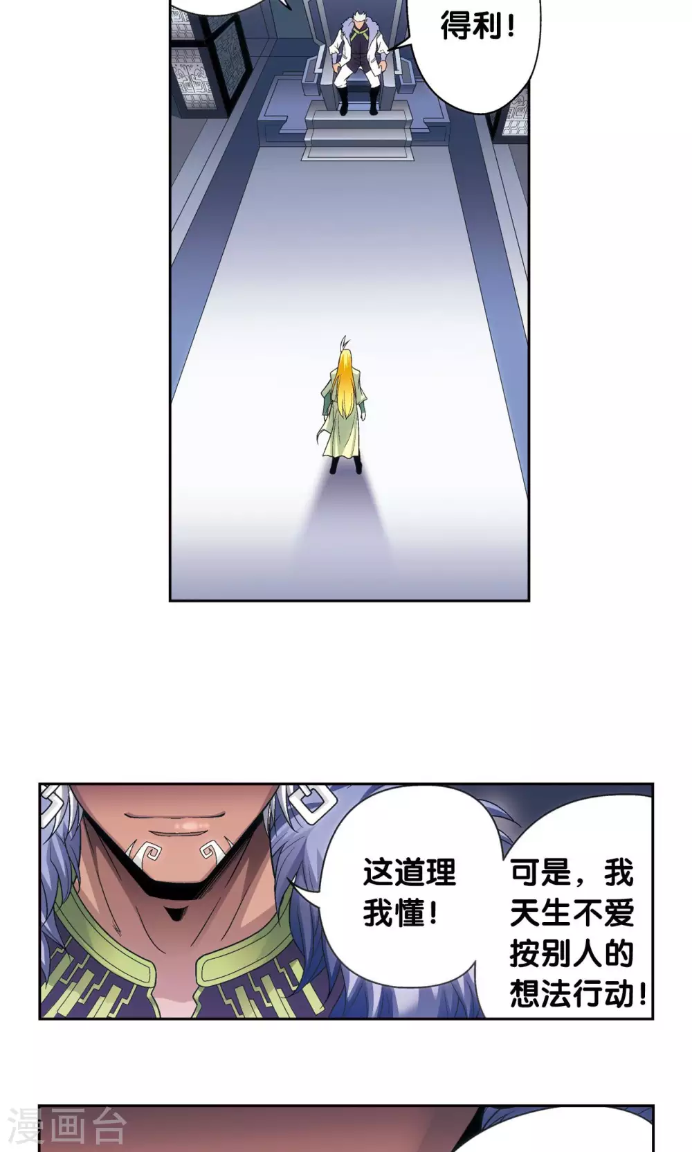 第121话 最后的小队42