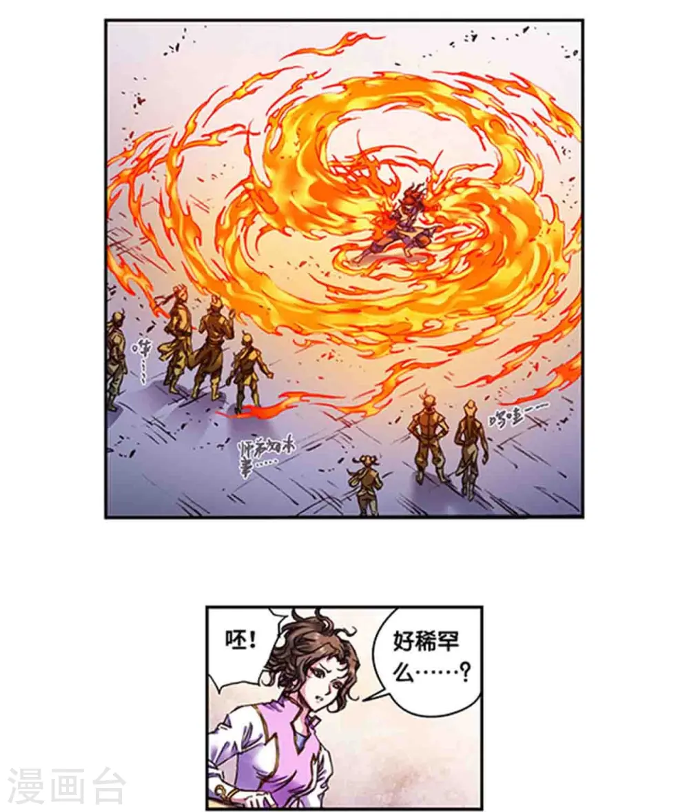 第251话1 山庄灾厄6