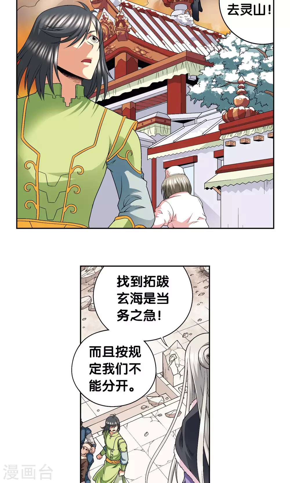 第113话 九星团之柱21