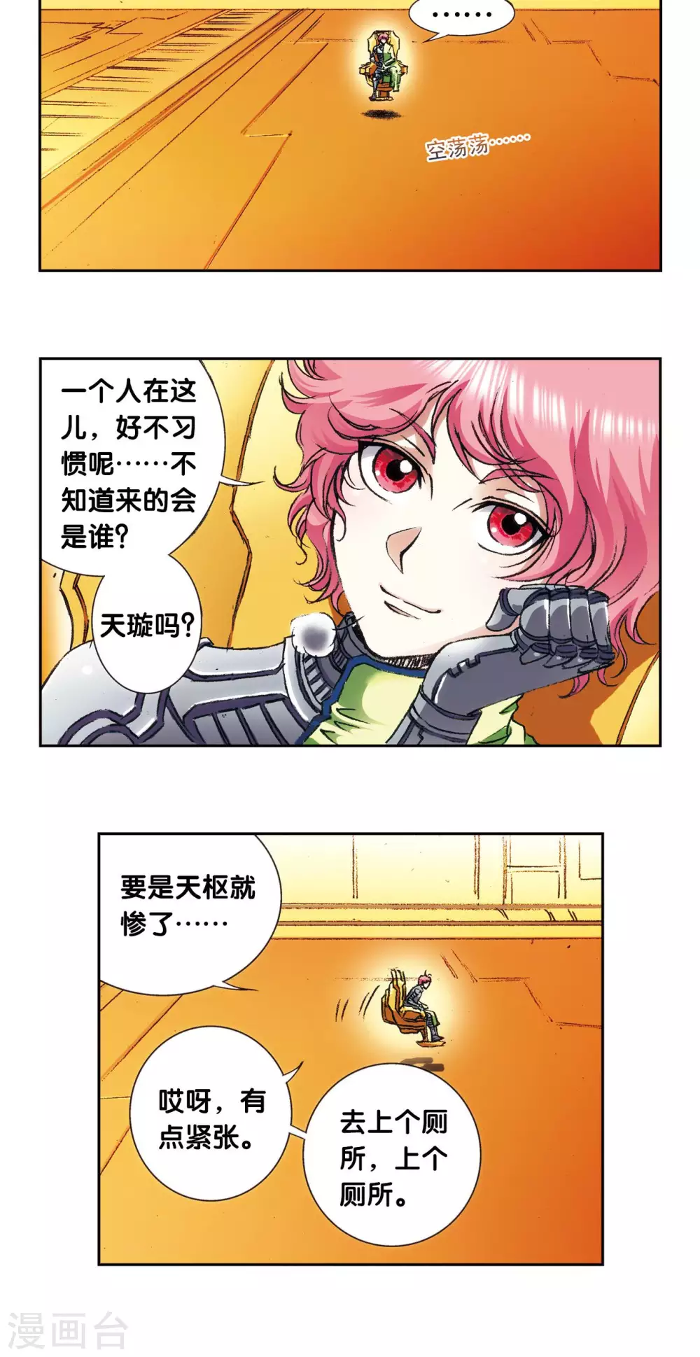 第158话 声东击西32