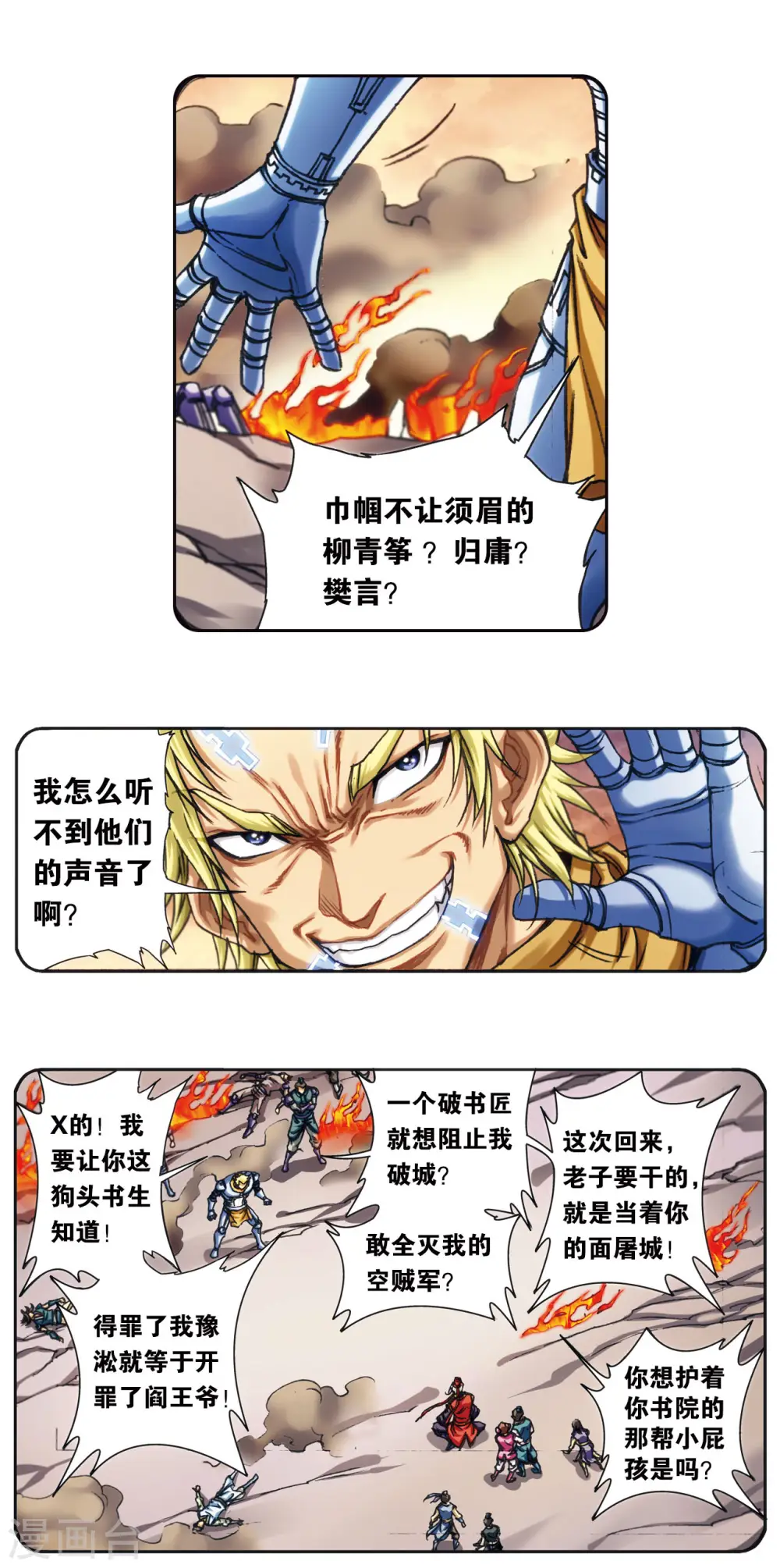 第202话1 梦和理想4