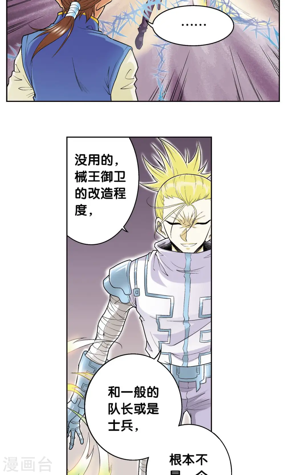 第73话 赤金之上44