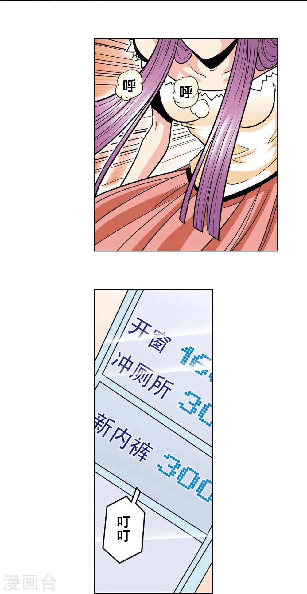 第35话 蜂鸟和雨燕43