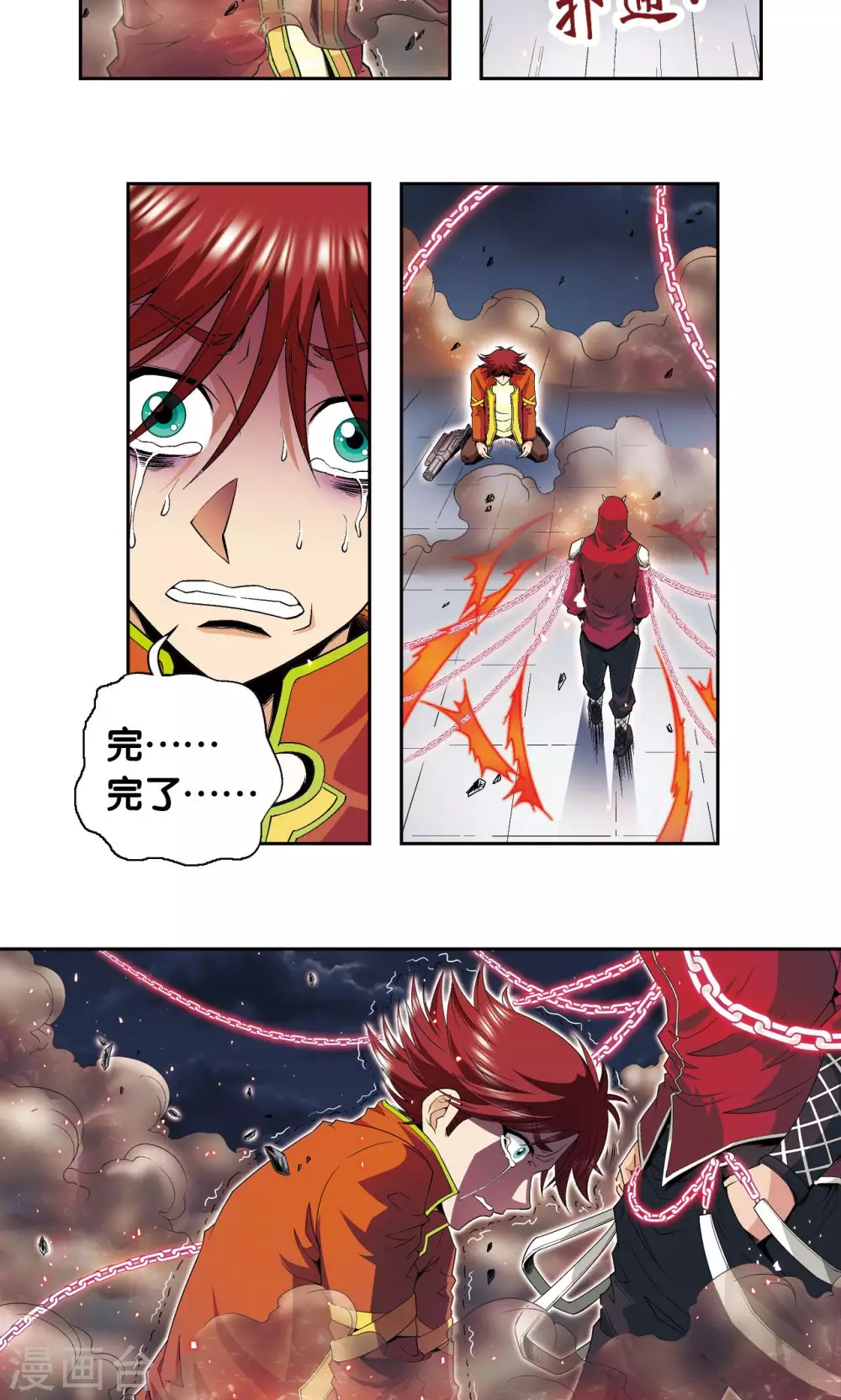 第103话 梦萝的危机21