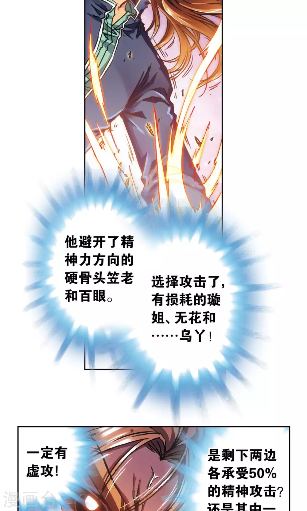 第169话 危险的赌博22