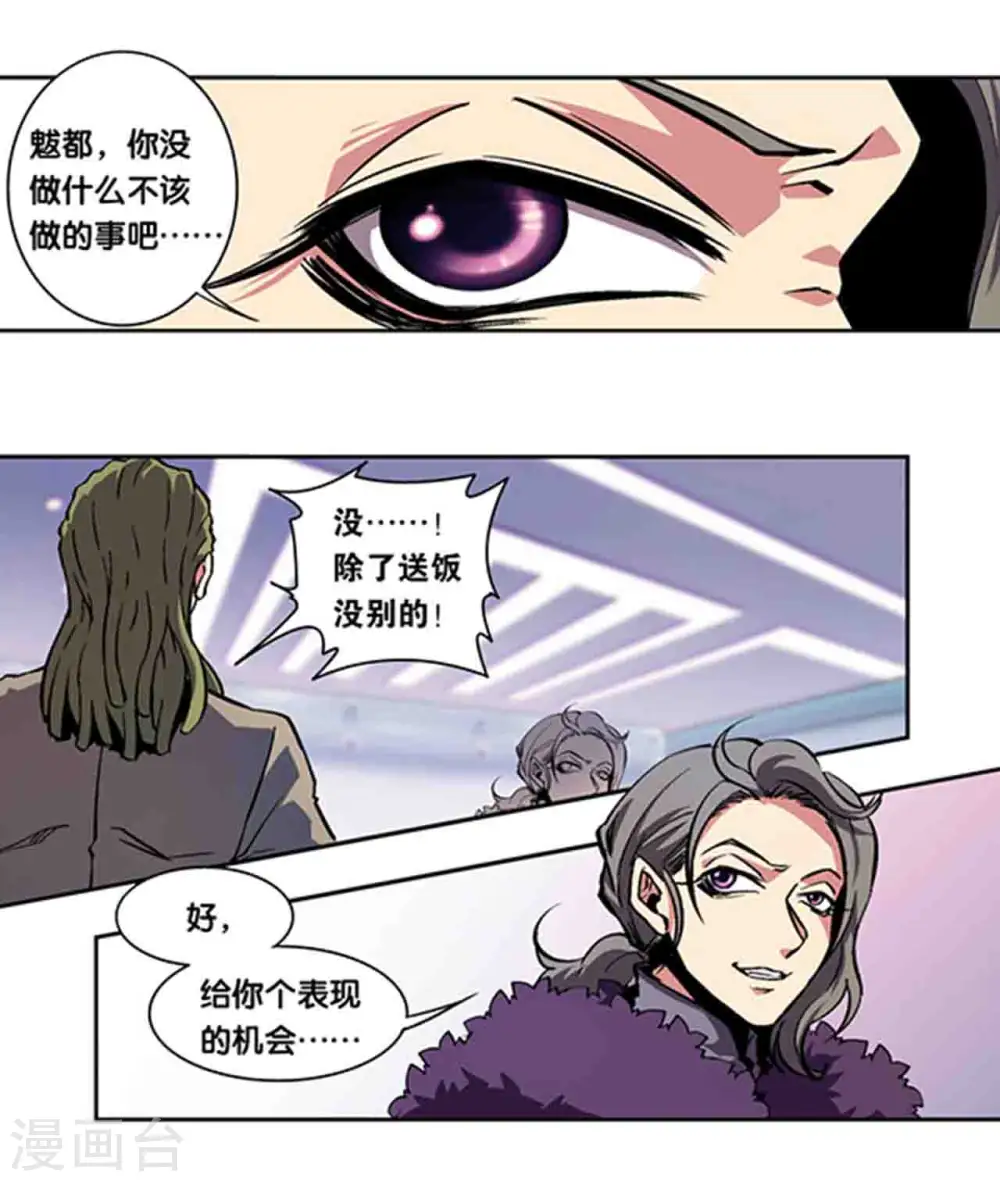 十二神将番外3 午亥之章5