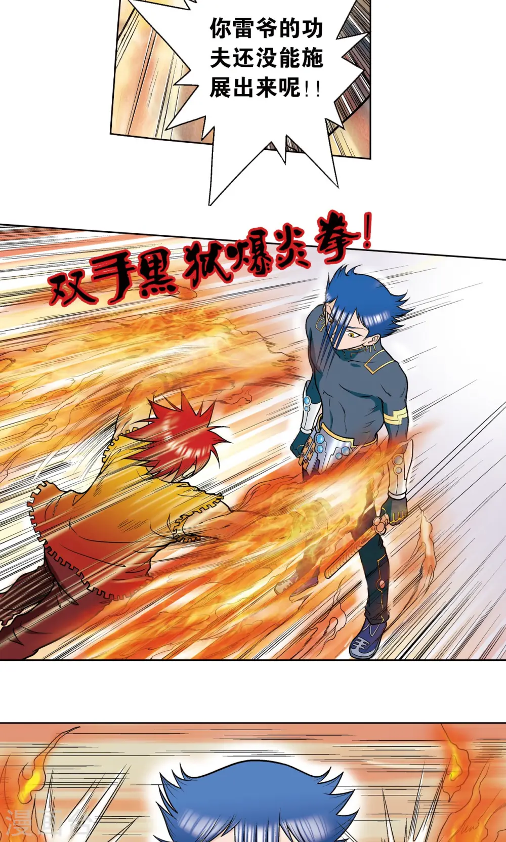 第25话 帕罗尼的对手47