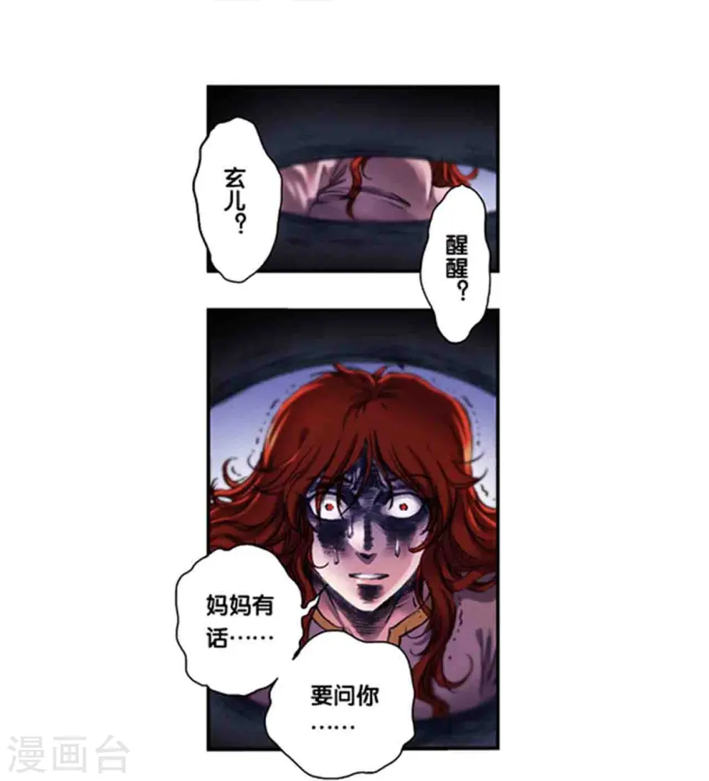 第249话1 灭族19