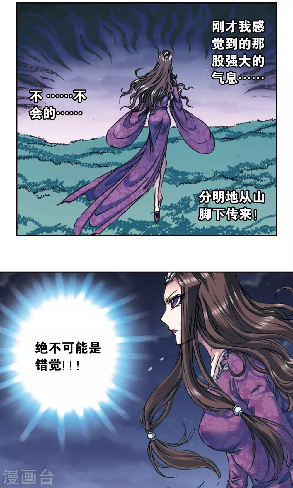 第173话 平顶山上的对决20