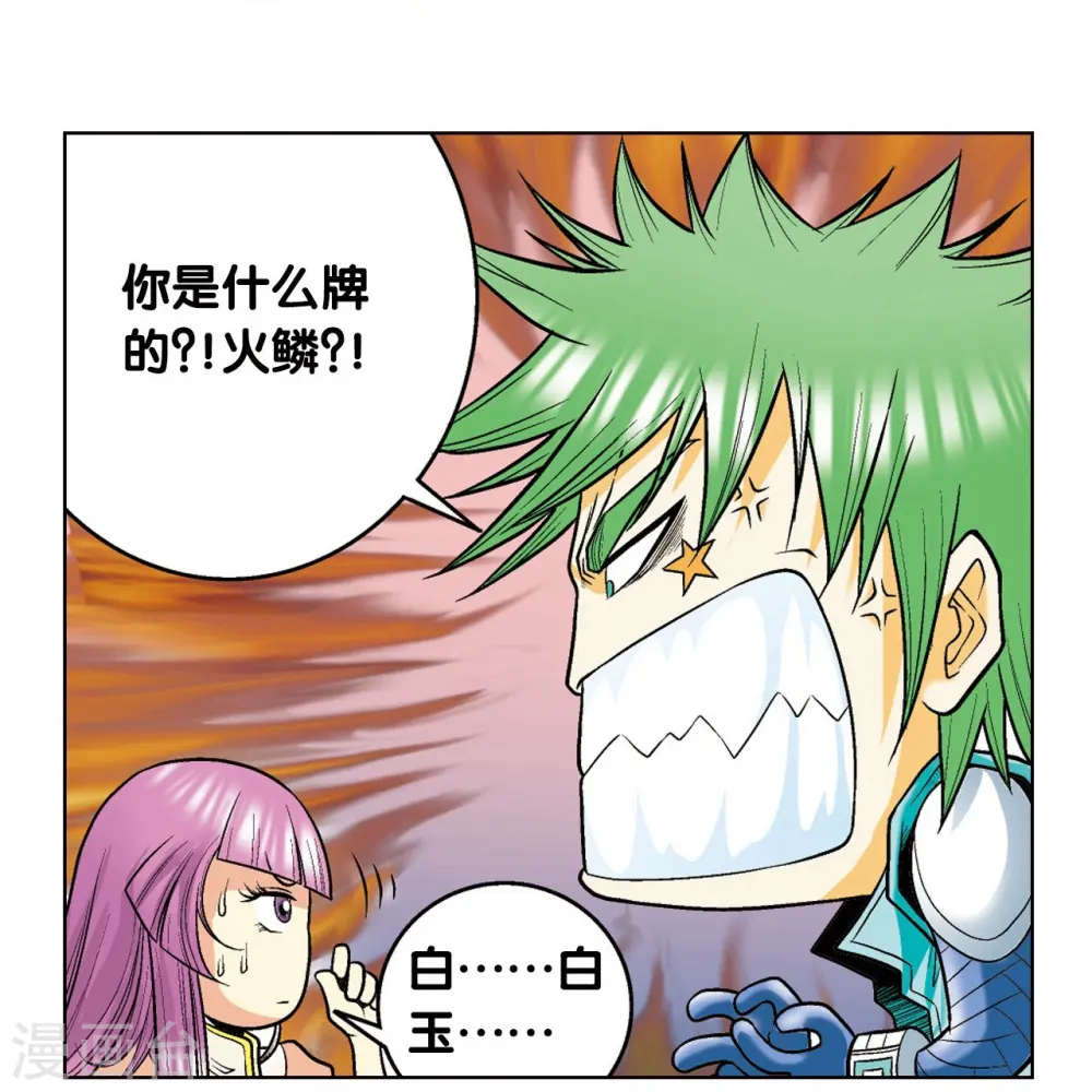 第43话 千手11