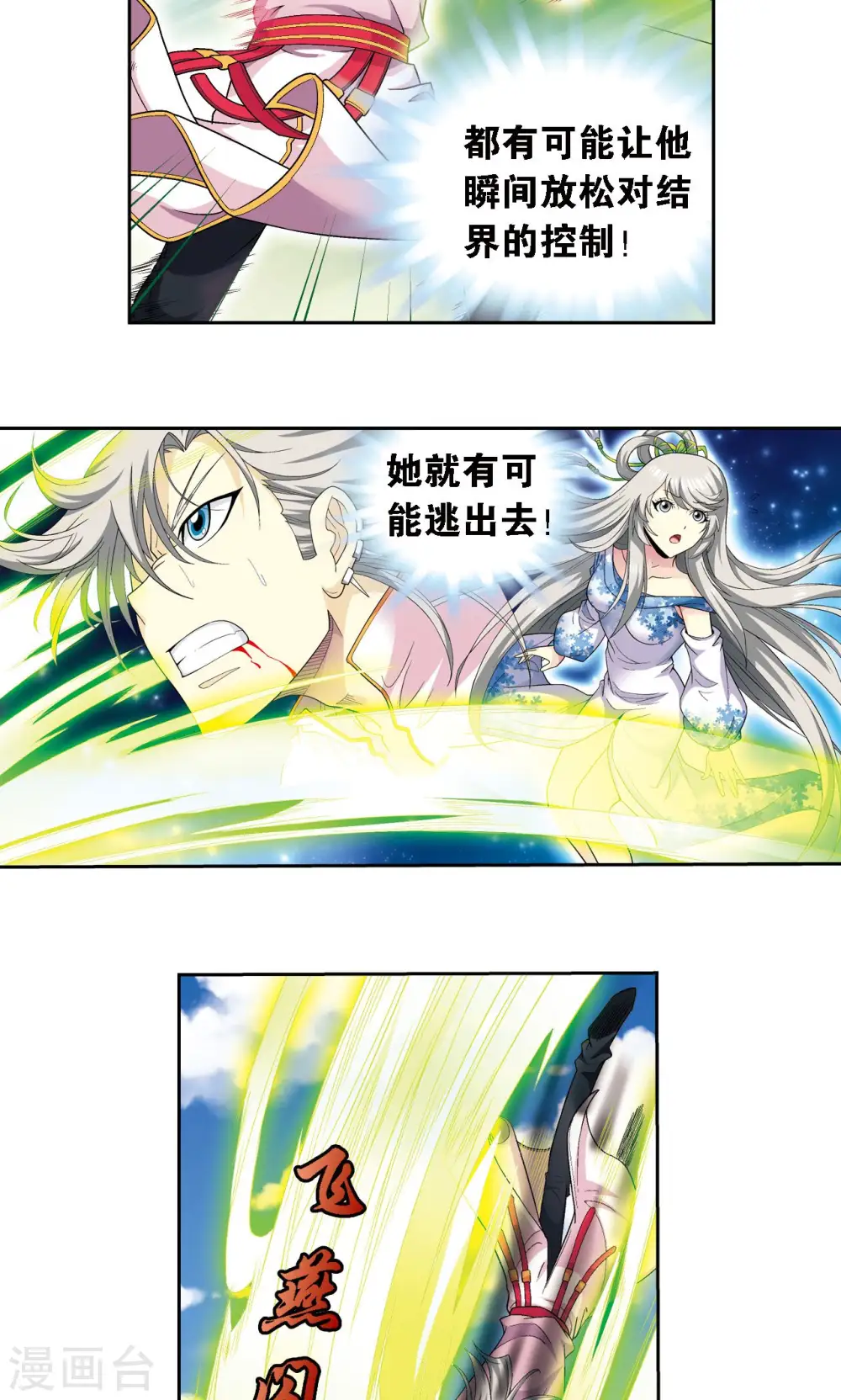 第107话 被俘4