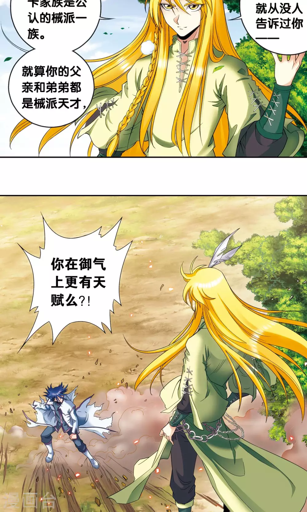 第141话 帕罗尼的秘密19