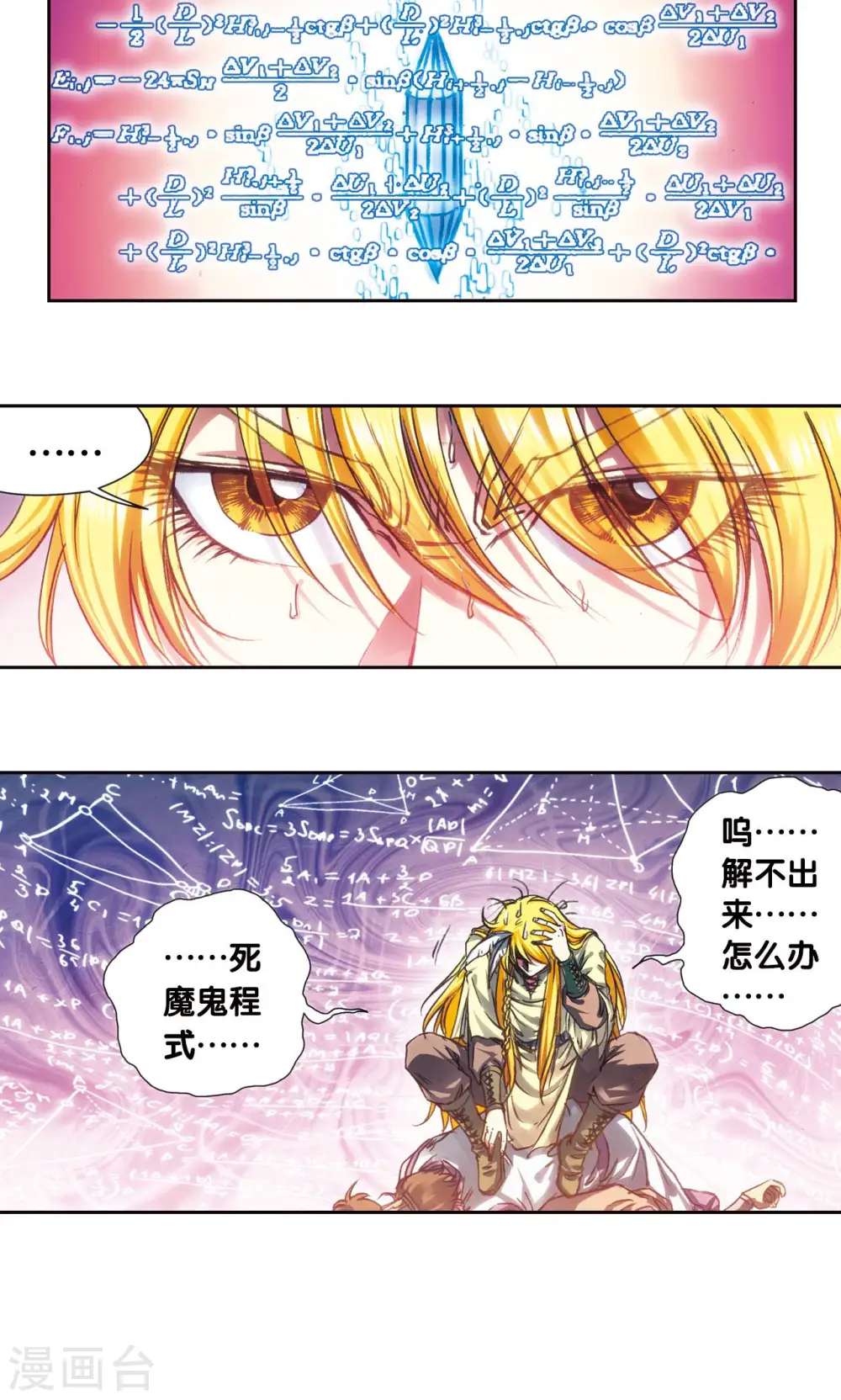 第189话 狮吼VS龙吟12