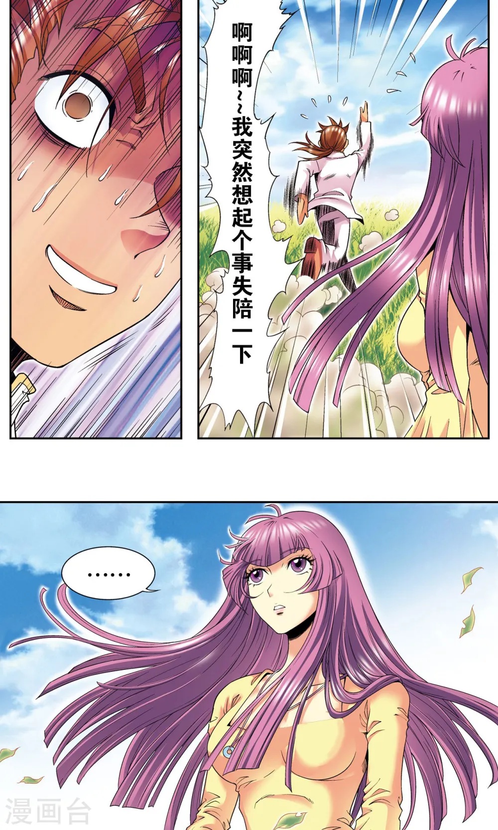 第100话 两个第一15
