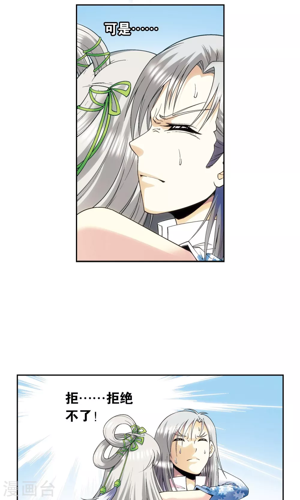 第123话 朋友和工具5