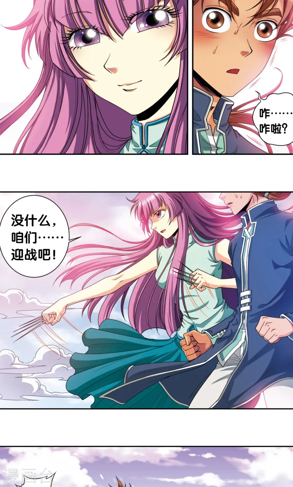 第137话 殖骨门派8