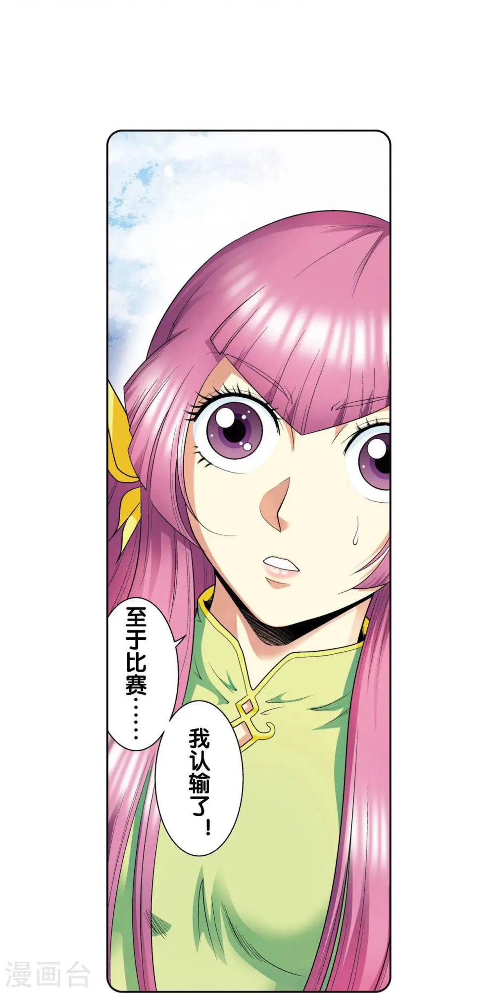 第86话 医道的基本48
