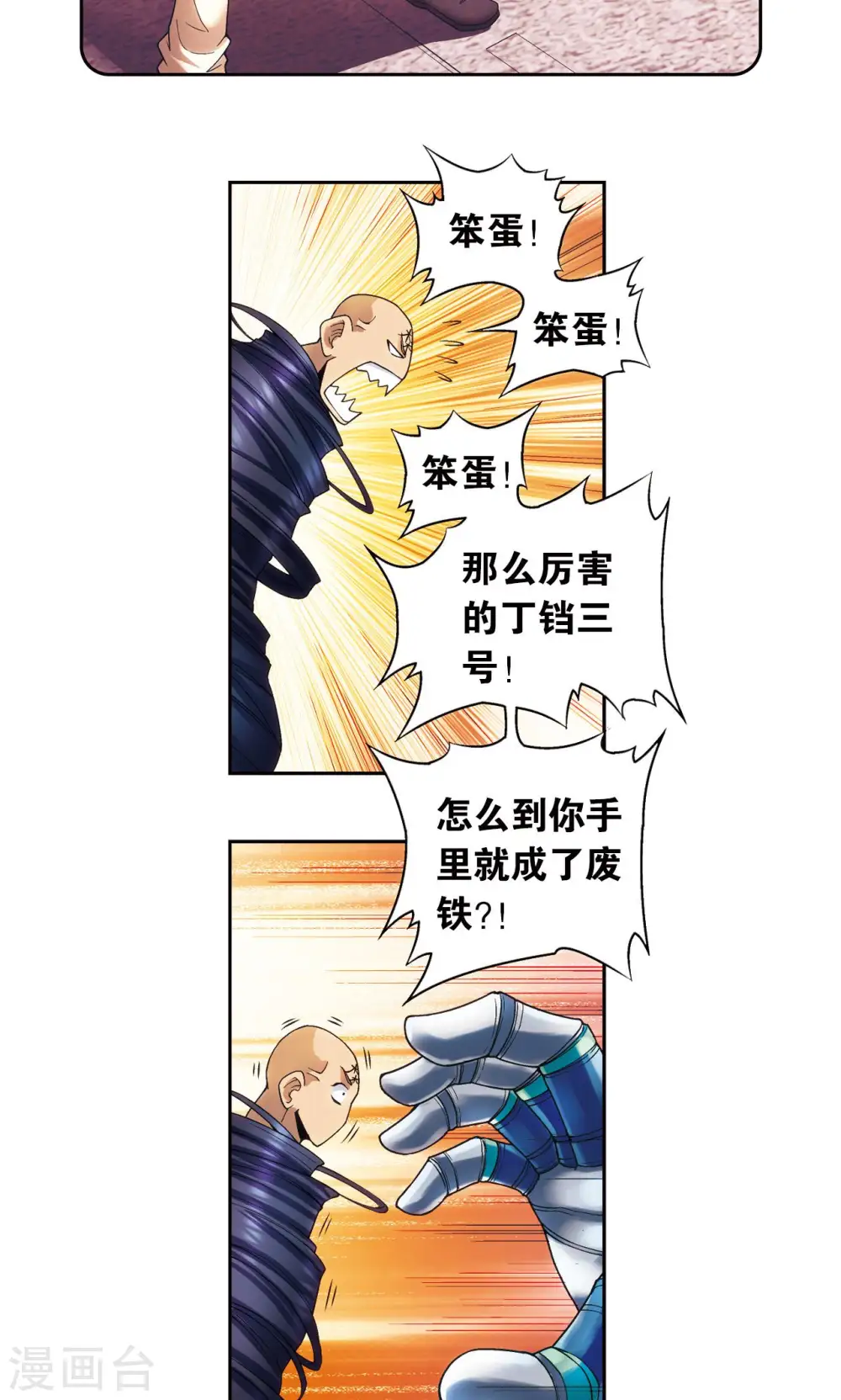 第147话 胜利26