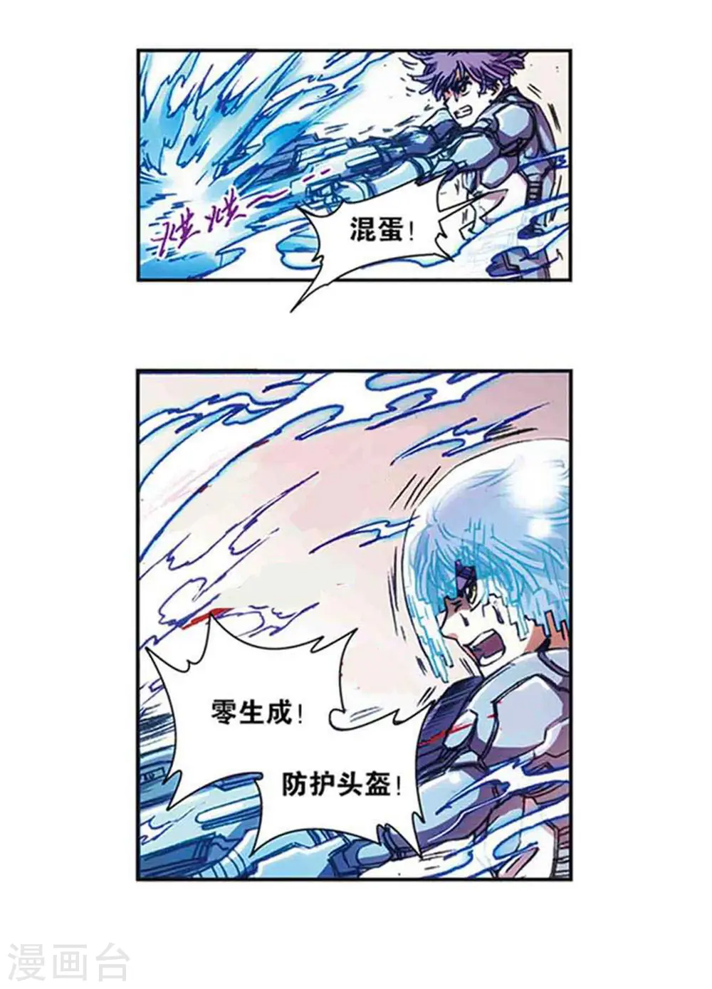 第212话2 感染源7