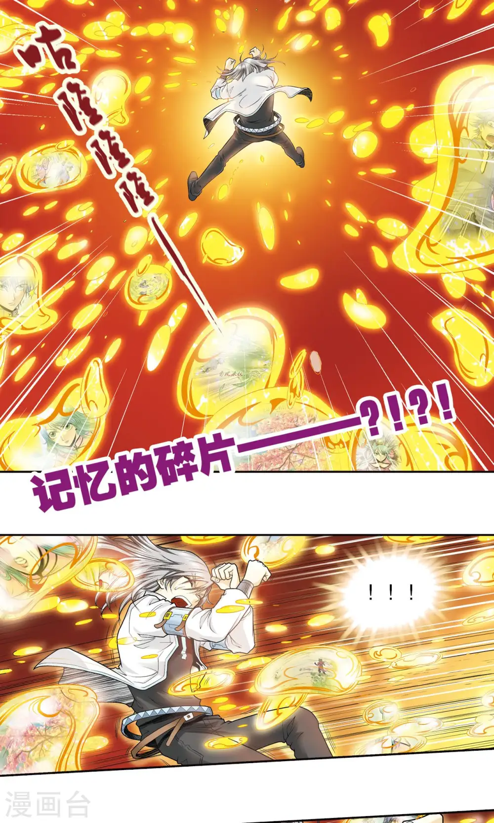 第67话 记忆31