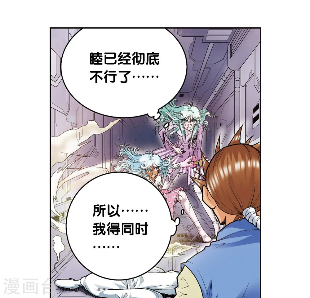 第66话 姐妹20