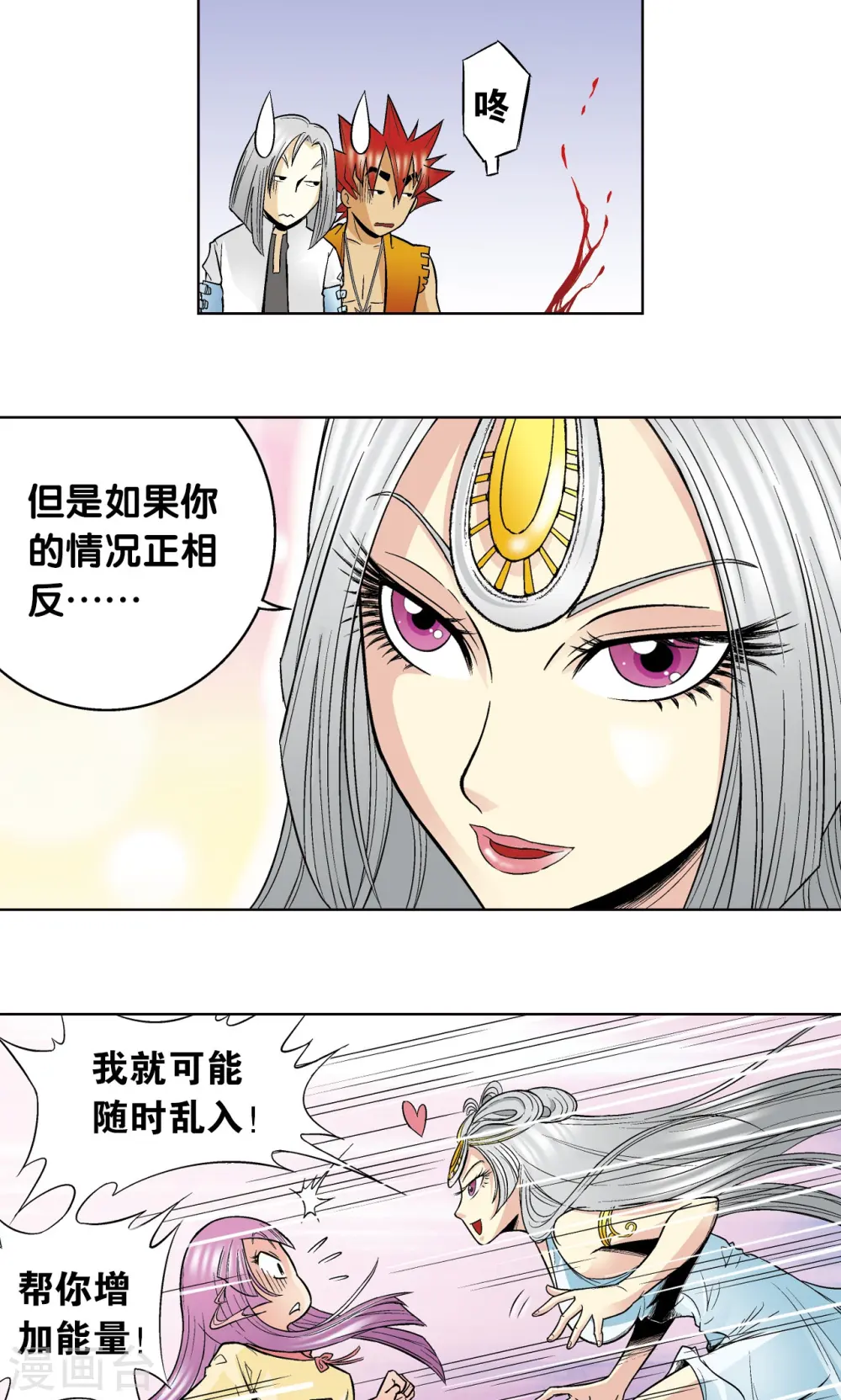 第33话 能量57