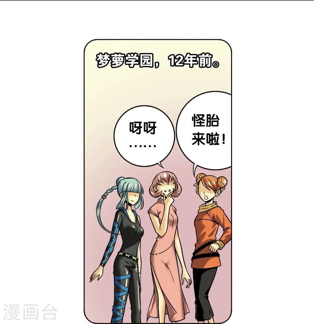 第48话 脱队者的奋斗33