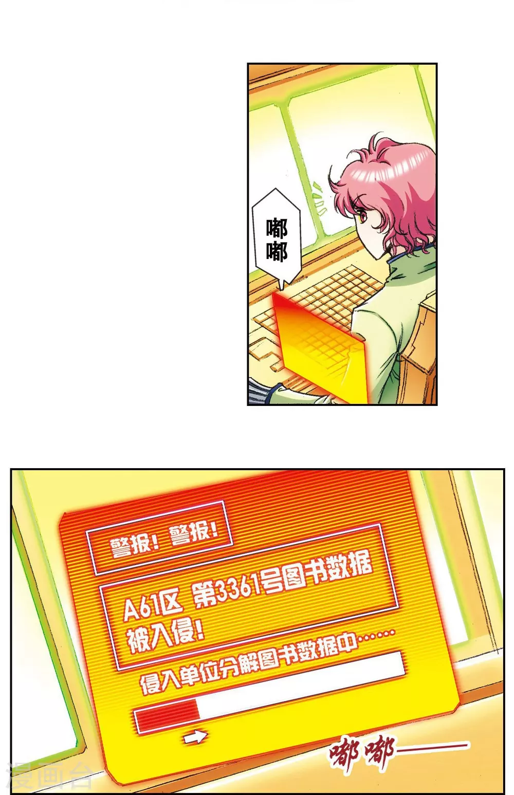 第162话 撬动支点的人34