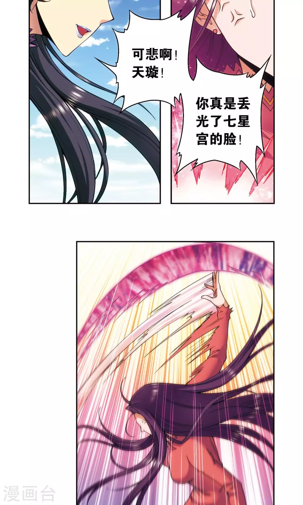 第144话 范围31