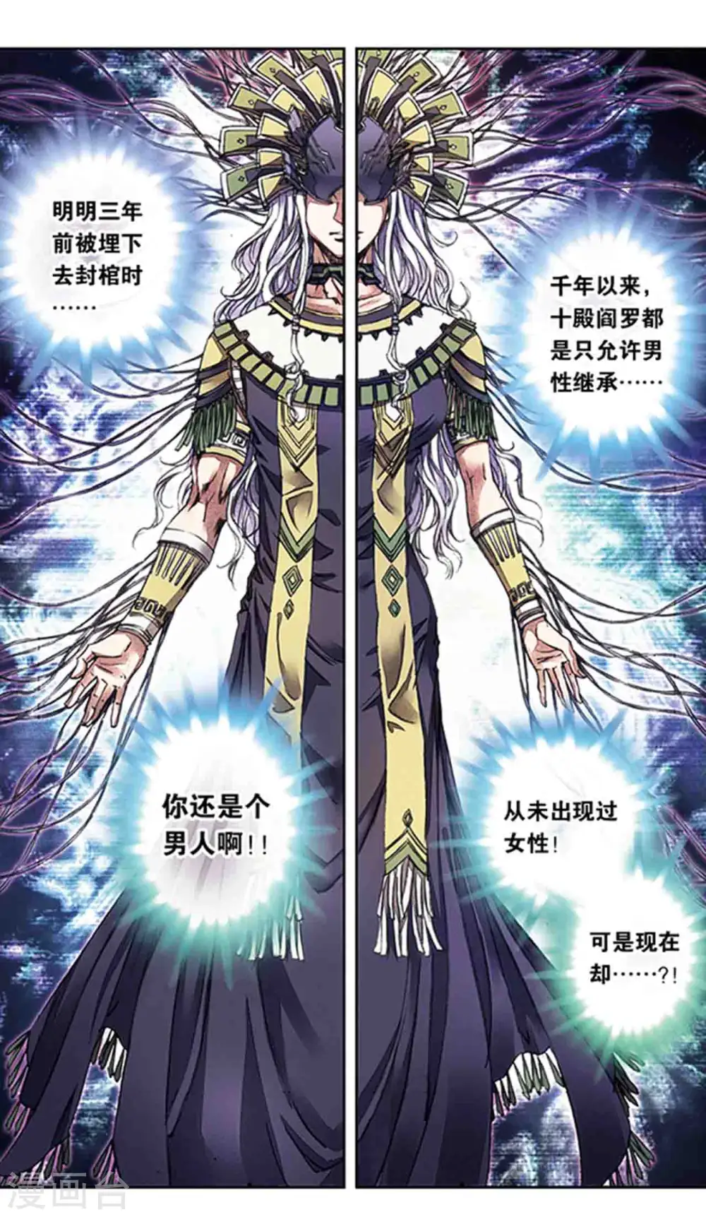 第216话1 诡变7