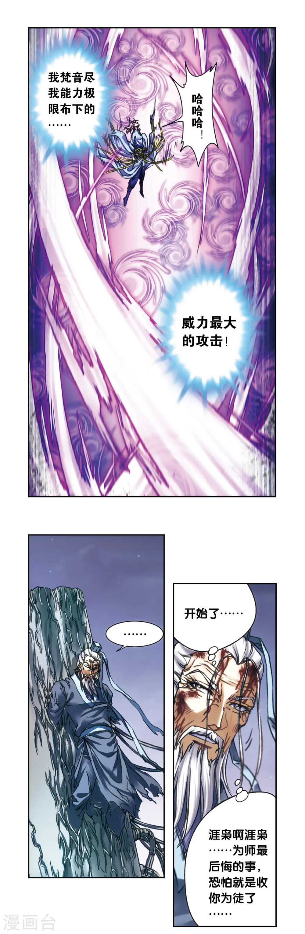 第205话2 深深的陷阱1