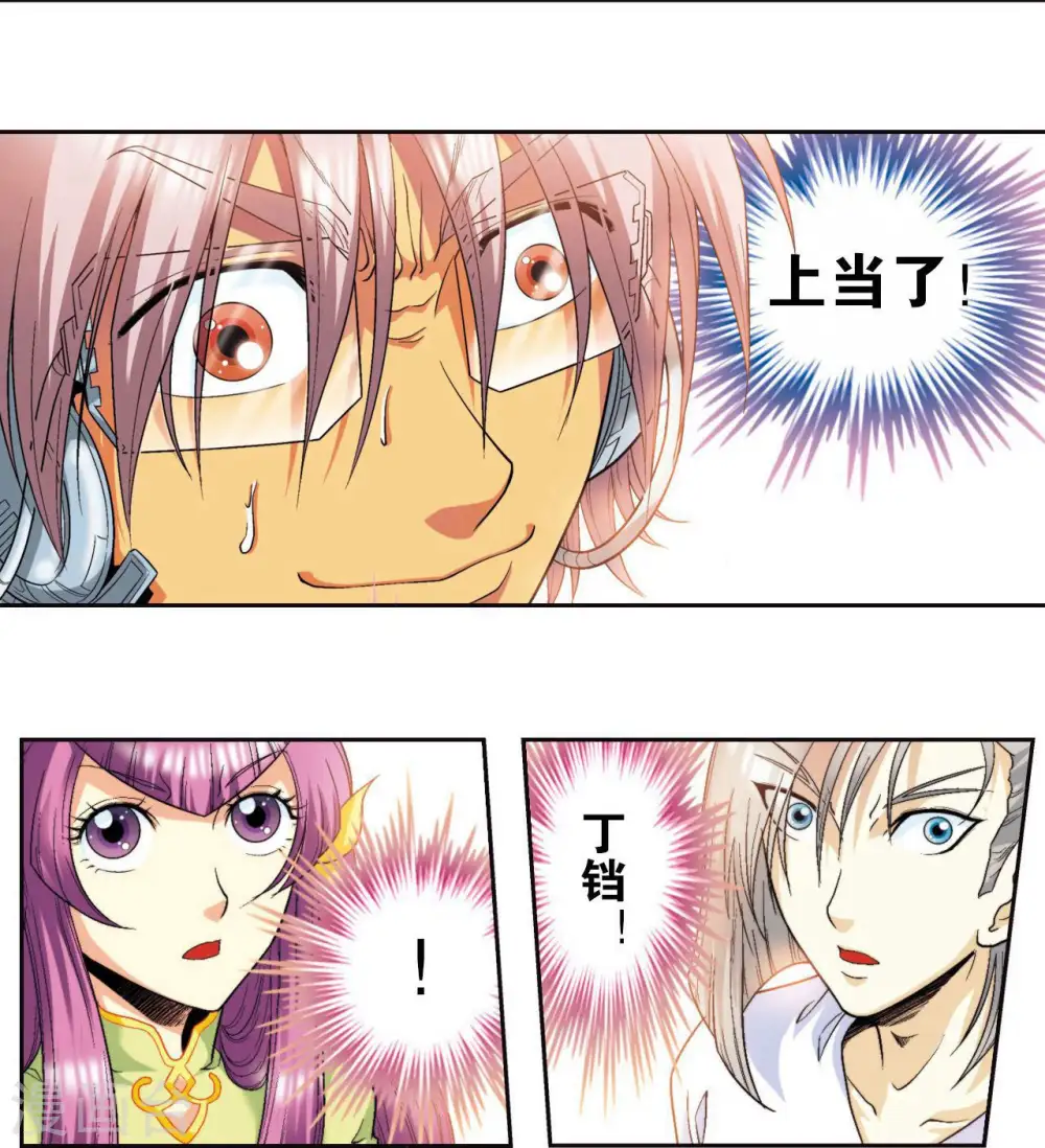 第85话 意外的第二赛40