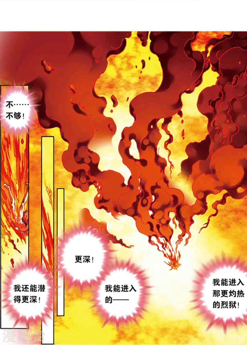 第209话1 地底的门闩8